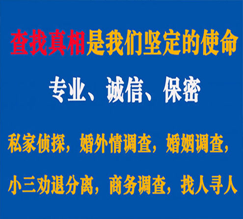 关于河源缘探调查事务所